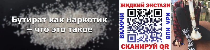 как найти закладки  кракен онион  Бутират буратино  Самара 