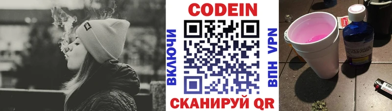 хочу   Самара  Codein Purple Drank 
