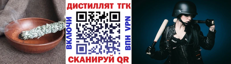ТГК вейп с тгк наркотики Самара
